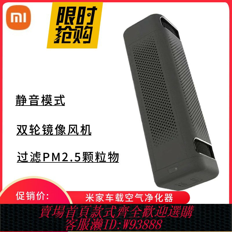{臺灣公司貨 可打統編}【當天發】Xiaomi/小米 米家車載空氣凈化器USB版消除異味PM2.5