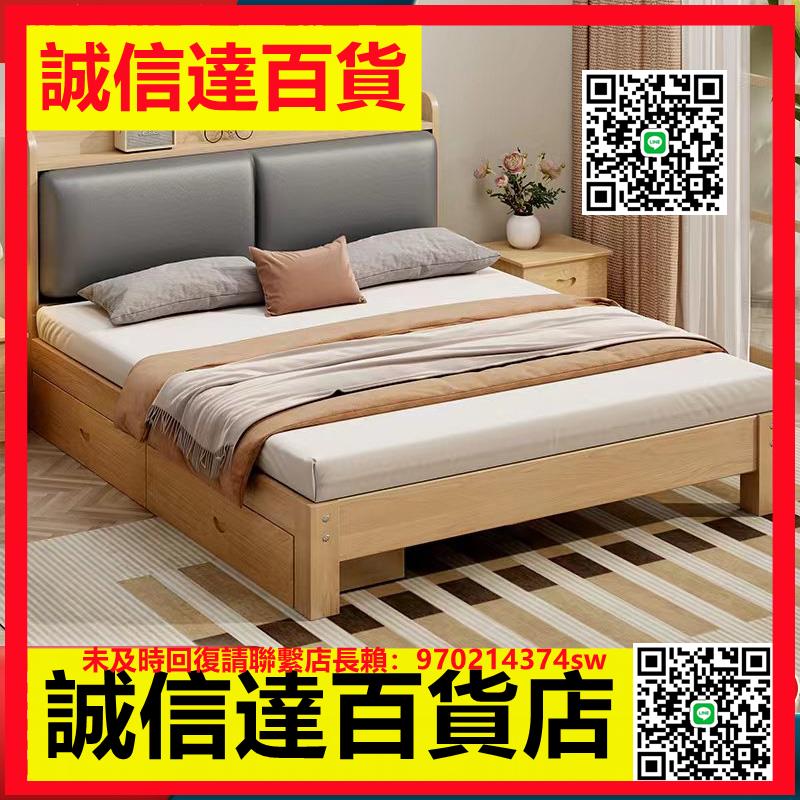 （高品質）實木床1.5米現代簡約家用臥室雙人床1.8米經濟型出租房用單人木床
