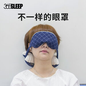 365sleep護頸枕脖子u型枕成人旅行枕軟管頸椎枕頭飛機枕遮光眼罩