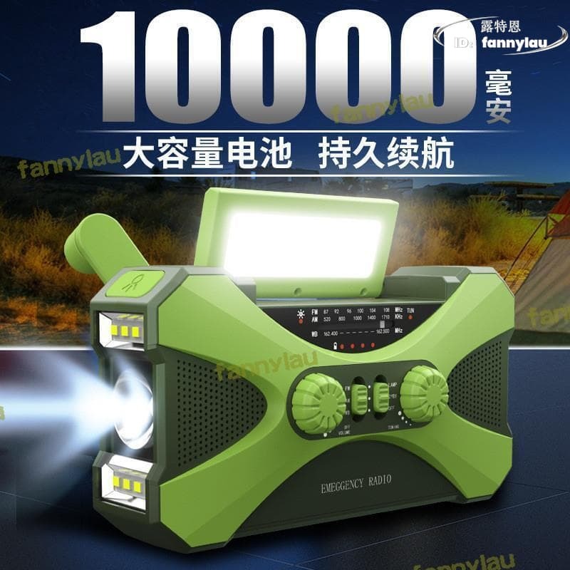 急收音機 防災應急裝備手搖發電充電式手電筒戰備收音機太陽能手機充電多功能