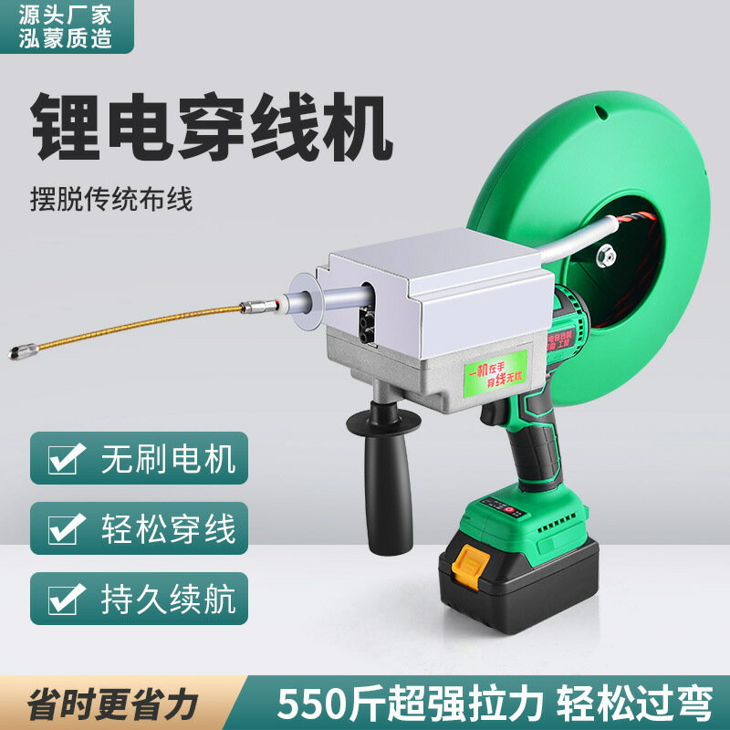 穿線器鋰電穿線機自動穿線器全自動電工萬能鋼絲電動拉絲穿線神器 雙11全館免運