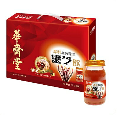 華齊堂-靈芝飲(60ml*30入) (本產品不附提袋)