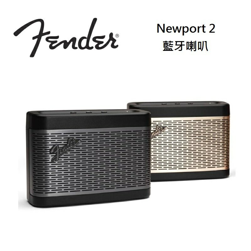 (領券再97折+限時優惠)Fender Newport 2 藍牙喇叭 可攜式無線藍牙喇叭