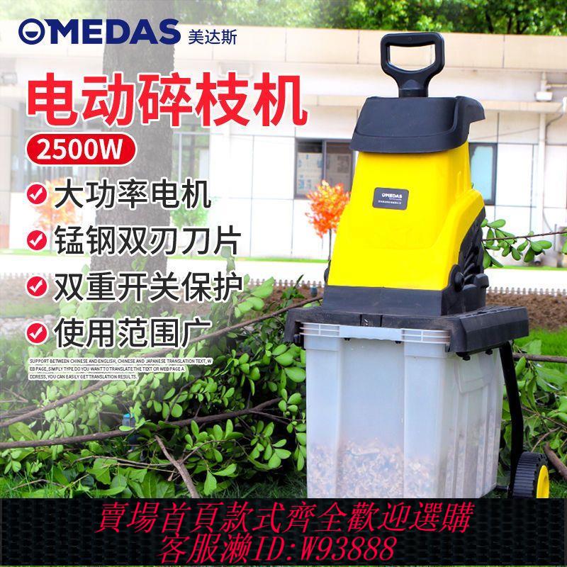 電動碎紙機 220V電動碎枝機小型家用園林果園樹枝粉碎機果樹木碎木機破碎機