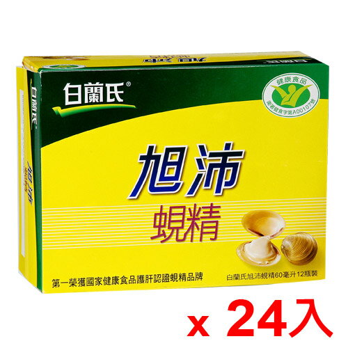 白蘭氏旭沛蜆精60g*24入
