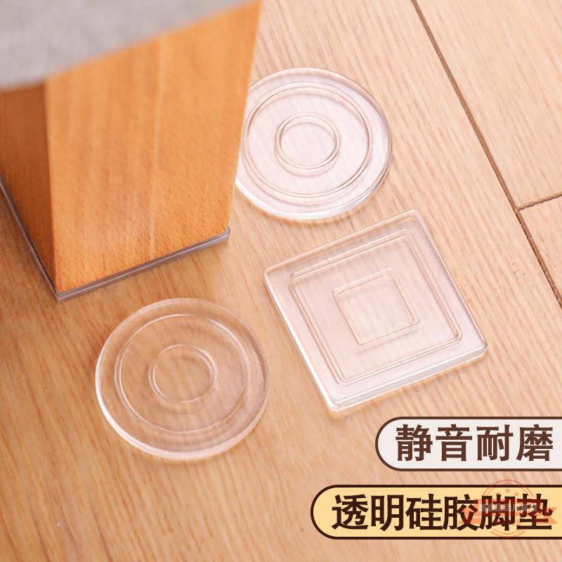 桌腳墊矽膠床腿傢俱防移膠墊沙發固定床腳靜音保護桌子墊腳防滑貼