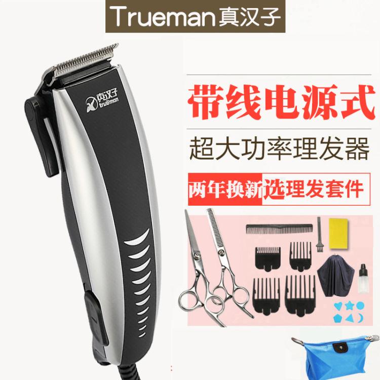 理髮器 真漢子理發器插電電源式家用成人嬰兒童電動剃頭刀自助電推剪977