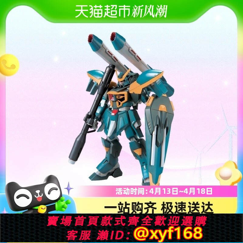 {保固一年 可打統編}萬代 HG R08 1/144 災難 災厄高達 SEED HD重製版 拼裝模型