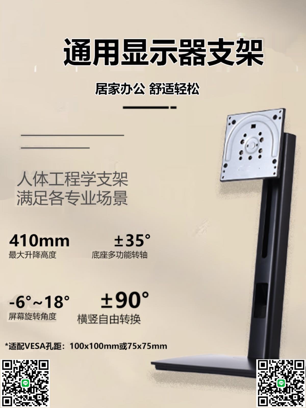 顯示器通用支架可升降旋轉底座可調節22 24 27 32 34寸增高架-杏奈生活舘