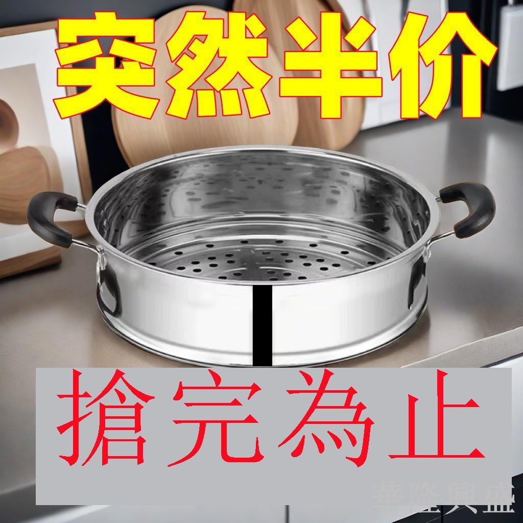 【亐本特價】電鍋家用不銹鋼蒸屜蒸格多功能電熱鍋加厚一體蒸籠