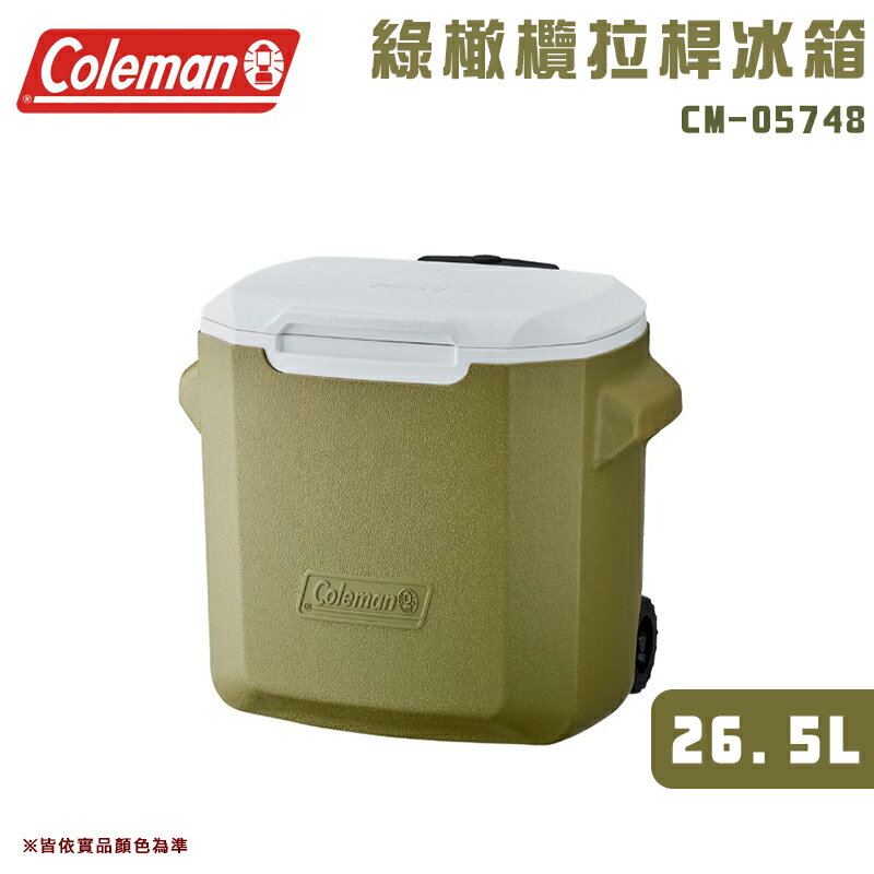 【露營趣】Coleman CM-05748 26.5L綠橄欖拉桿冰箱 冰桶 保冷冰箱 行動冰箱 露營冰桶 保鮮 保冰 野餐 露營