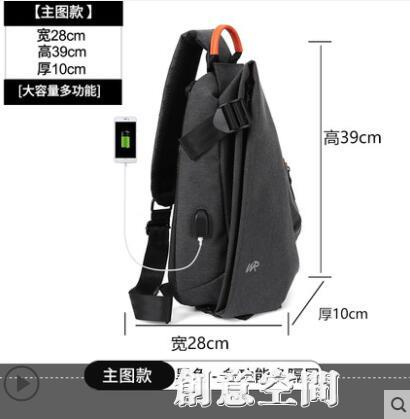 肩背包 斜挎包男潮牌胸包ins街頭跨包包休閒多功能小背包斜背單肩男士包 限時88折