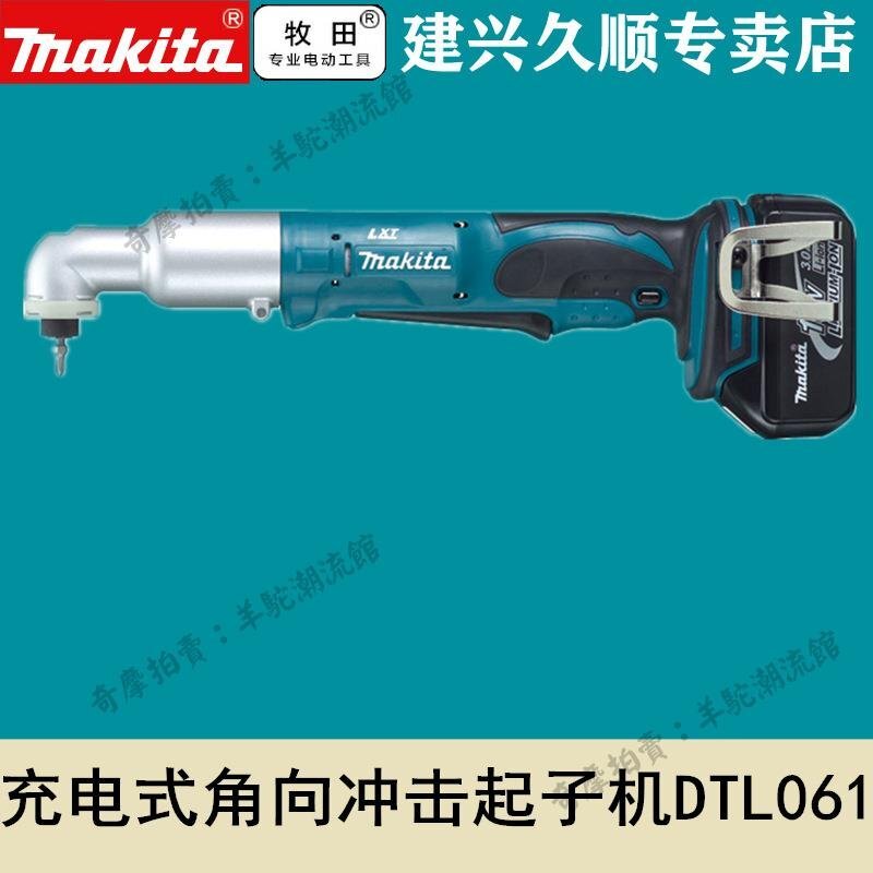 免運 保固18個月 日本原裝進口牧田Makita充電式角向沖擊起子機DTL061Z鋰電18V
