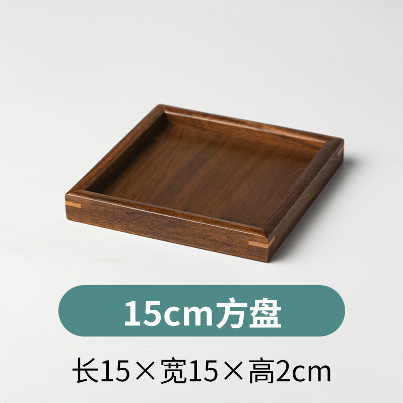 黑胡桃實木長方形托盤日式家用水果木質盤子茶盤水果盤廠家批發 0