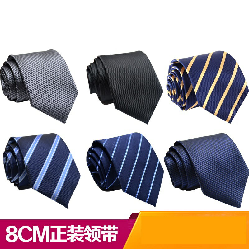 領帶 拉鍊式領帶 手打領帶 新款時尚商務西裝8CM正裝男士手打領帶工作結婚學生職業寬黑色藍『TS0583』