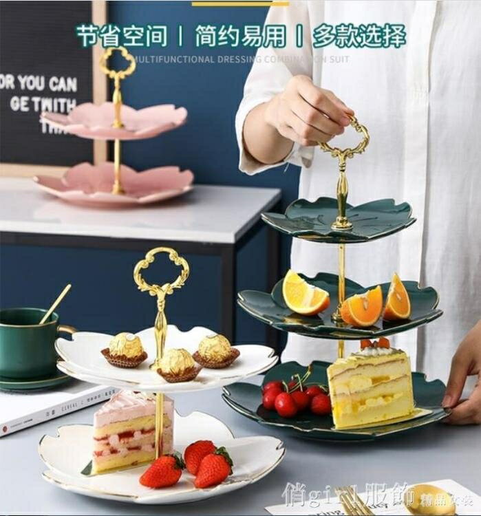 水果盤 現代網紅水果盤客廳家用輕奢風果盤陶瓷創意多層甜品臺蛋糕點心盤 摩可美家