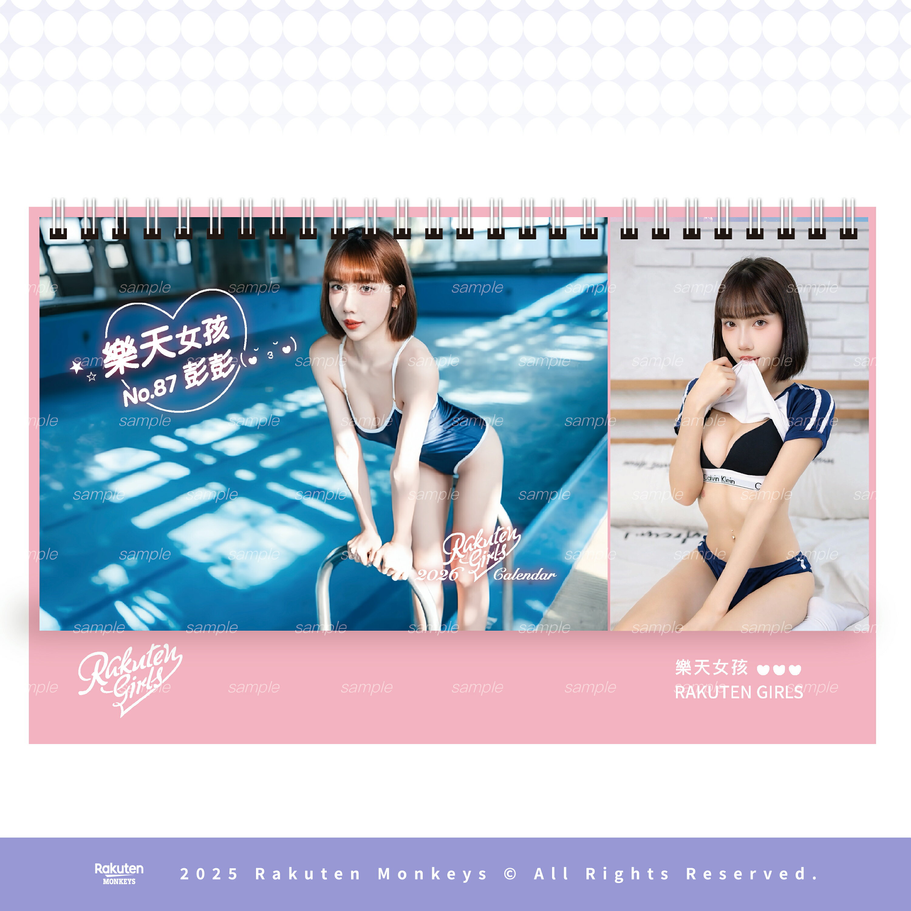 【預購】2026 RKG 桌曆 #87彭彭 PON PON (12/15起陸續出貨)