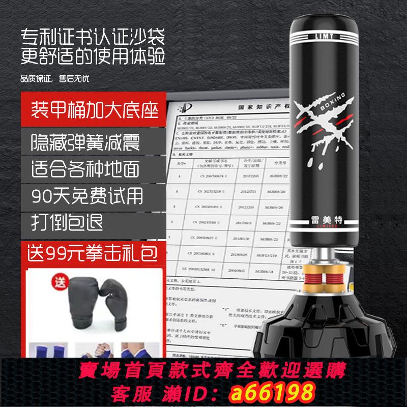 【臺灣公司 可開發票】拳擊沙袋立式不倒翁家用兒童成年散打搏擊訓練沙包跆拳道訓練器材