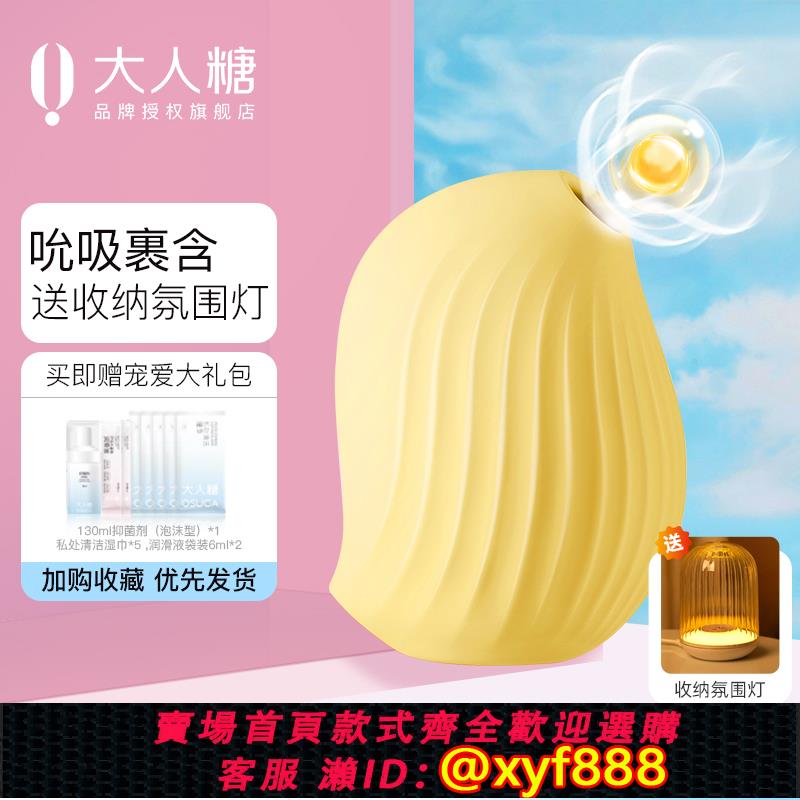 {保密發貨}大人糖逗豆鳥情趣女用品不入體插高潮神器逗逗情侶自慰器旗艦店cw