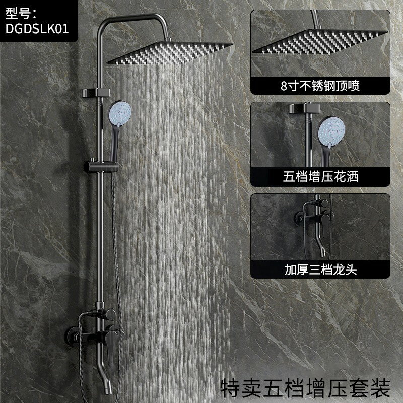 免運 德國DS黑色淋浴花灑套裝家用全銅增壓衛浴室淋雨噴龍頭恒溫沐浴器