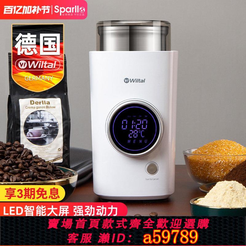 【臺灣公司 可打統編】德國多功能研磨機電動磨粉機小型粉碎器幹磨打粉中藥家用超細磨豆