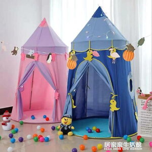 【樂天精選】兒童帳篷游戲屋睡覺嬰兒小女孩寶寶公主城堡帳篷蒙古包玩具屋室內