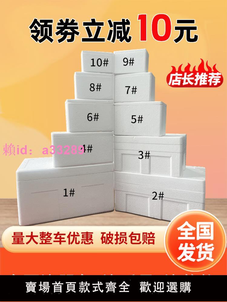 郵政泡沫箱保溫箱種菜大號水果保鮮冷藏加厚電商快遞專用包裝盒子