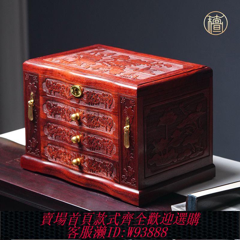 【公司貨 最低價】紫檀木風項鏈戒指收納盒紅木實木珠寶箱帶鎖