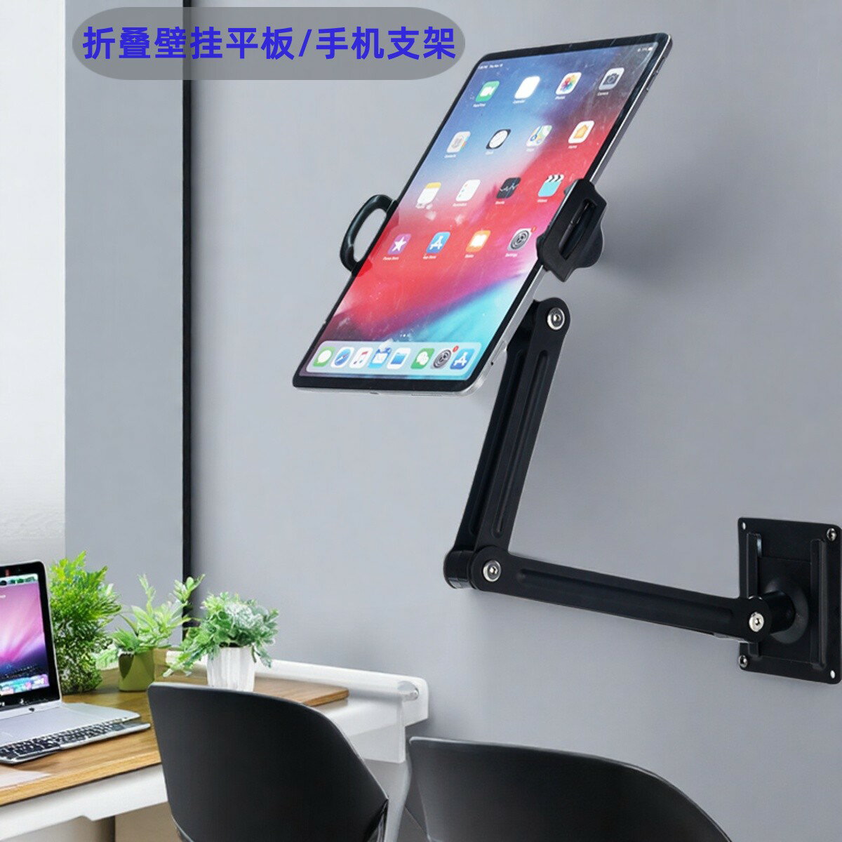 【臺灣公司 可開發票】多角度手機平板電腦支架吹風機麥克風拉伸懶人墻壁掛墻懸臂折疊