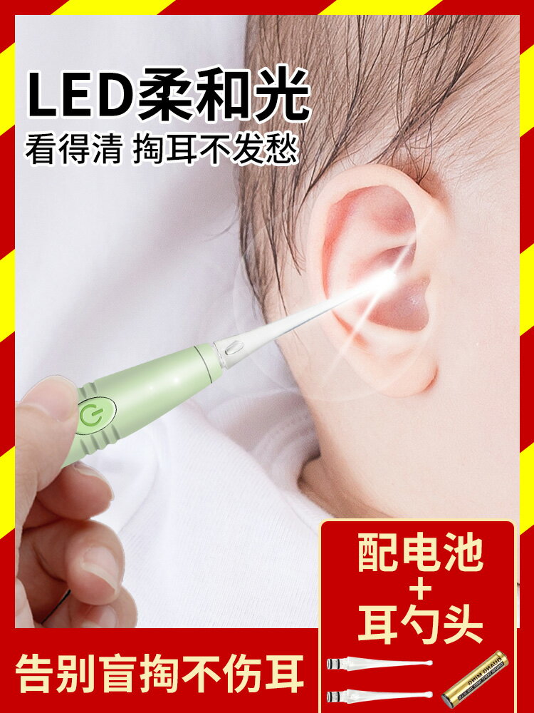 掏耳神器兒童挖耳朵大人嬰幼兒童挖耳勺可視發光軟頭帶燈寶寶耳屎
