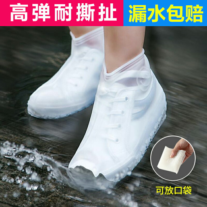 雨鞋套防水防滑硅膠成人男女雨天戶外騎行防雨腳套外穿雨靴耐磨