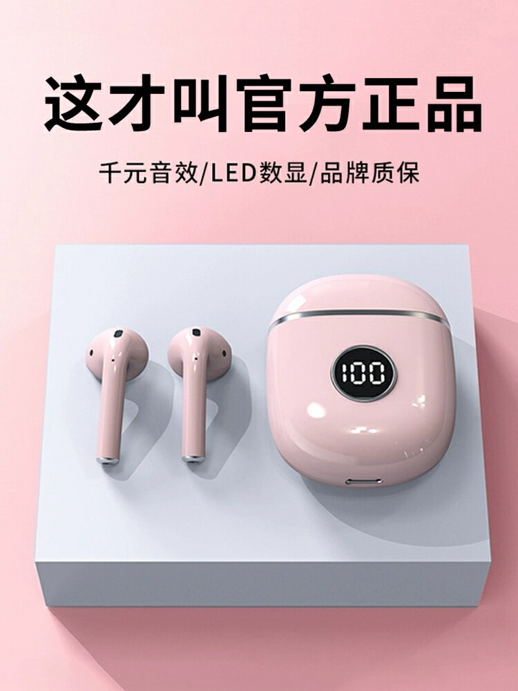 好康優選2024新款真無線藍牙耳機運動迷你高音質安卓華為榮耀OPPO蘋果通用