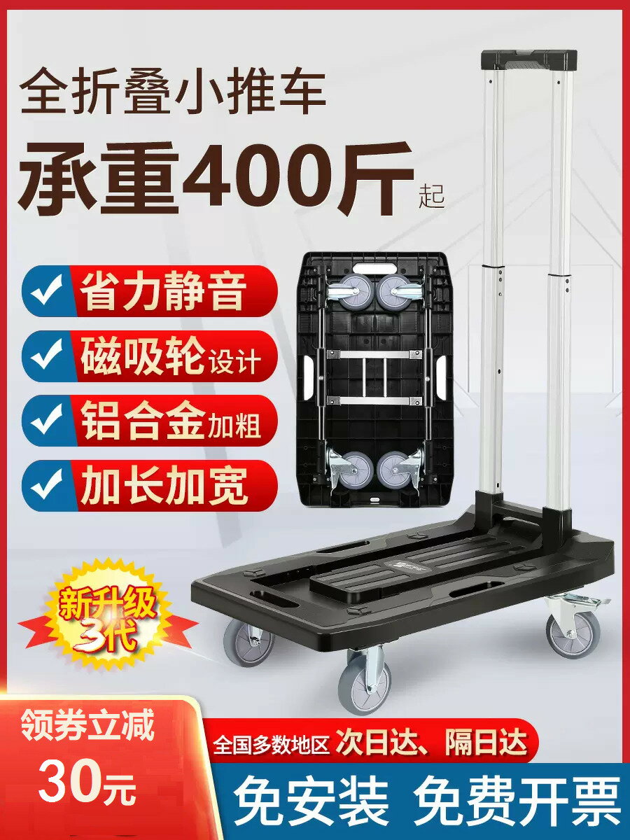 【臺灣公司 可開發票】小推車家用快遞拉貨手推車小拖車全折疊平板小拉車便攜車載搬運車
