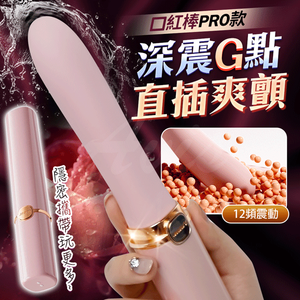 超值★ 姬欲 口紅 多頻震動按摩棒 無線跳蛋 口紅跳蛋 情趣高潮震動按摩棒 自慰棒