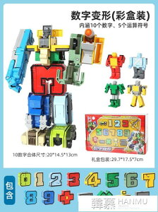 兒童玩具車男孩數字變形套裝各類車小汽車寶寶男童3歲5益智多功能