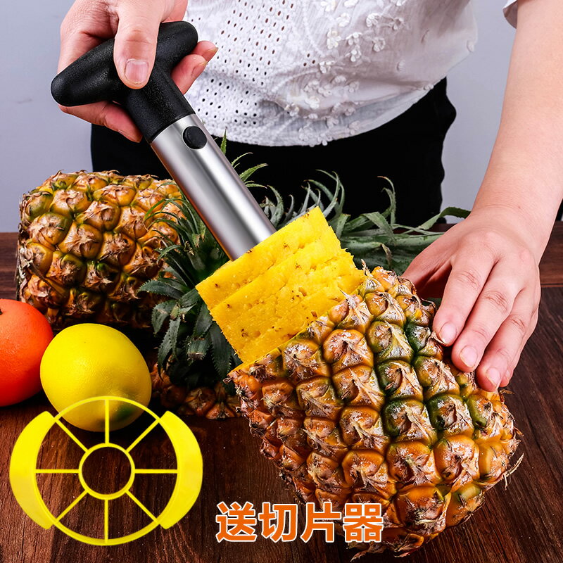 加厚不銹鋼菠蘿刀削皮器 切菠蘿鳳梨水果器削菠蘿器皮去眼神器
