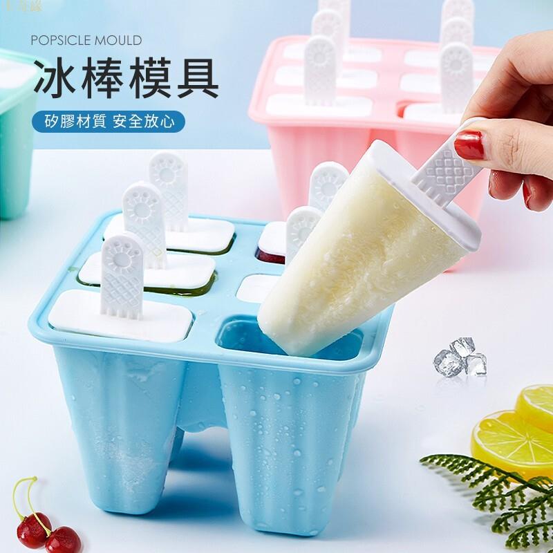 6格矽膠冰棒模具 雪糕模具 冰格製冰器 冰棒製冰模具 雪糕模具套裝 環保矽膠
