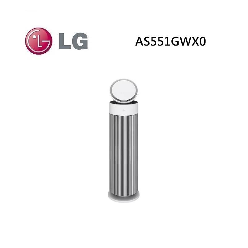 (點數5倍送)LG 樂金 AS551GWX0 PuriCare™ AeroBooster 空氣清淨機 專業版 適用15坪