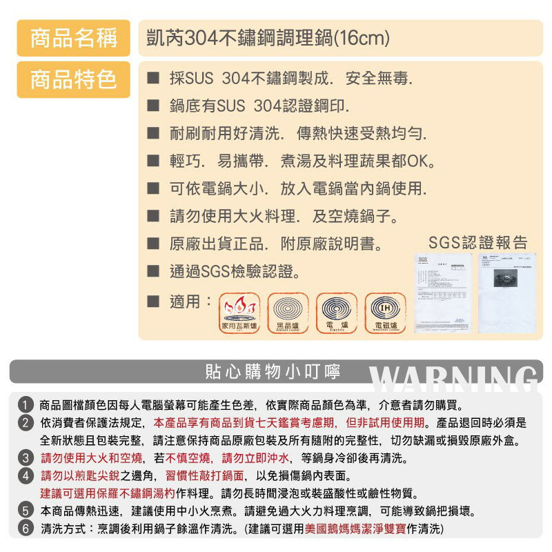 【美國MotherGoose 鵝媽媽】醫療級316不鏽鋼 隨手鍋/雪平鍋18cm+304不鏽鋼凱瑞調理鍋16cm (雙鍋組) 8