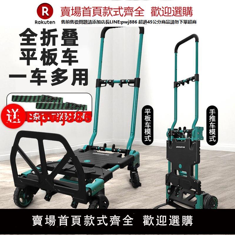 綠林拉貨手推車可折疊搬運多功能買菜快遞平板小拖車爬樓便攜周轉【臺灣公司 優質服務】