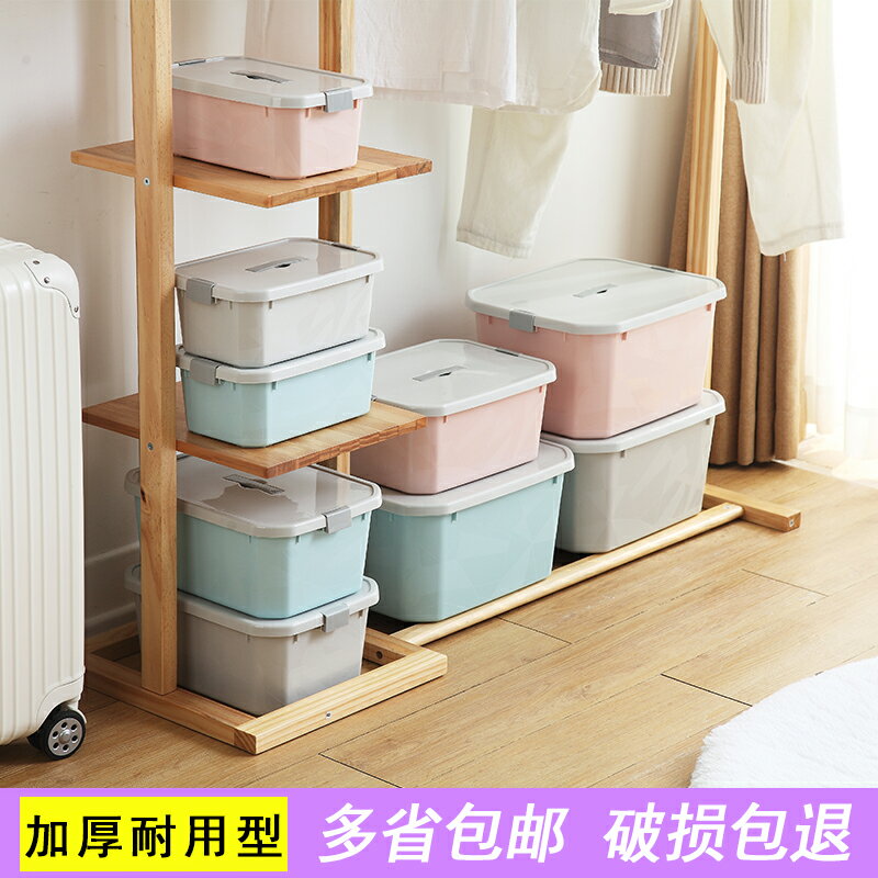塑膠家用衣服被子零食儲物箱寶寶玩具收納箱學生置物帶蓋收納盒子