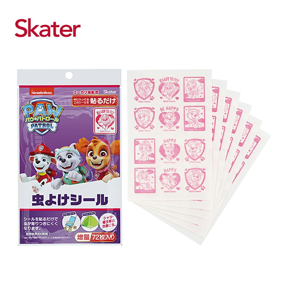 Skater防蚊貼(72入)汪汪隊(紫)★衛立兒生活館★