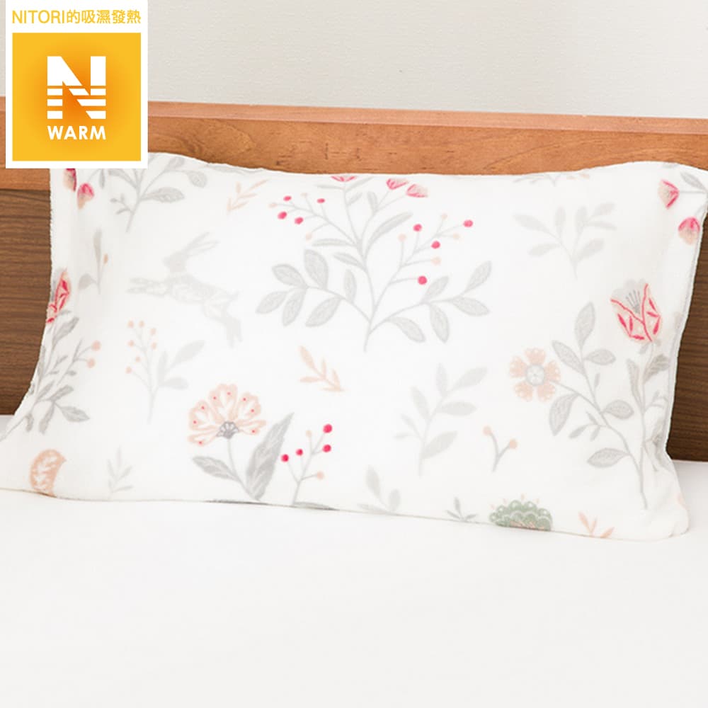 吸濕發熱 枕套 N WARM HO 24NW03 43×63 NITORI宜得利家居