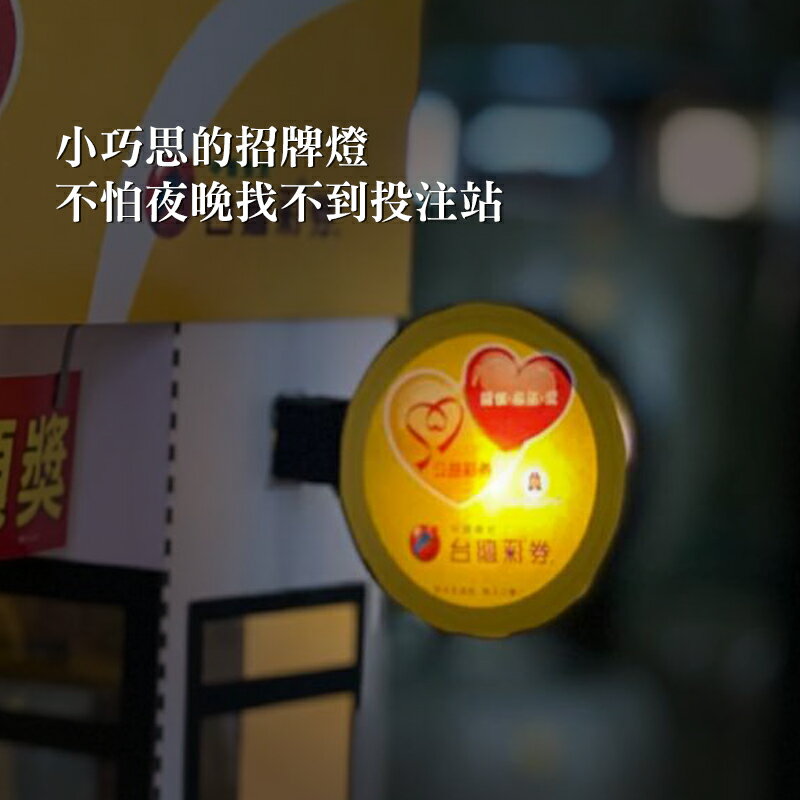 【紙紮】 紙紮 彩券行投注站 往生用品 4
