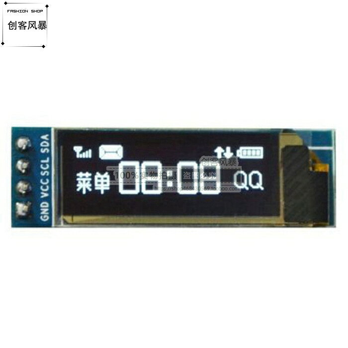 12832多媒體顯示屏 0.91寸OLED白色液晶屏顯示模塊 IIC I2C接口