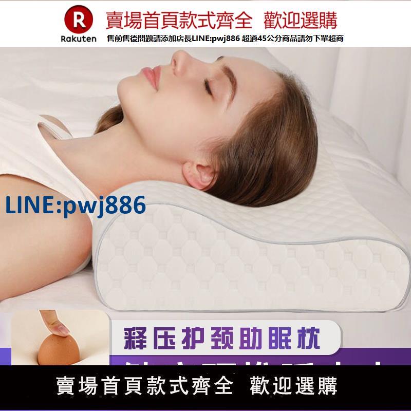 【公司貨 超低價】記憶棉枕頭護頸椎枕助睡眠枕芯成人學生睡覺防落枕專用慢回彈枕