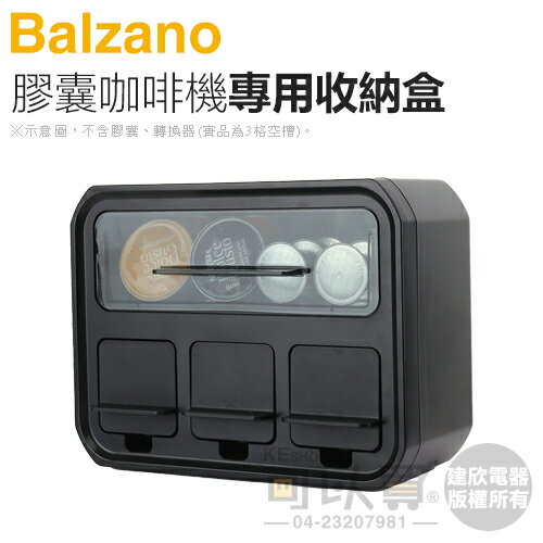 Balzano ( BZ-B320 ) 膠囊咖啡機轉換器專用收納盒 -原廠公司貨 [可以買]【APP下單9%回饋】