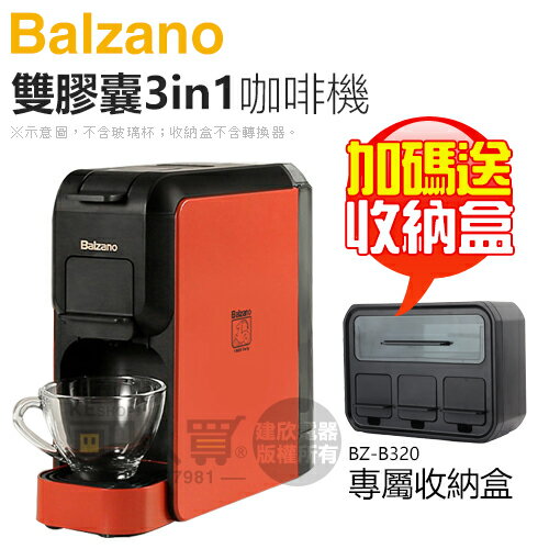【加碼送★專用收納盒】Balzano ( BZ-CCM807 ) 義式半自動雙膠囊 3in1 咖啡機-探戈橘 -原廠公司貨 [可以買]【APP下單9%回饋】
