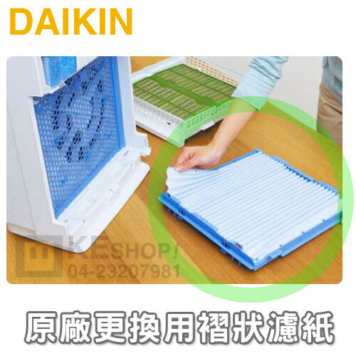 <br/><br/>  [可以買] DAIKIN 大金 原廠99A0359清淨機褶狀濾紙【適用MC756、MC656、MC706(一份7入)】<br/><br/>