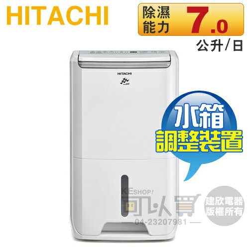 Hitachi 日立 ( RD-14FJ ) 7L DC舒適節能除濕機 -原廠公司貨 [可以買]【APP下單9%回饋】